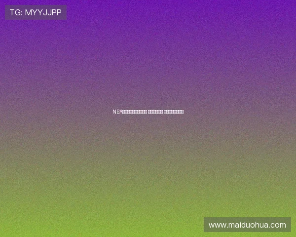 NBA直播九球盛宴精彩呈现 球迷热血沸腾 全场紧张激烈对决